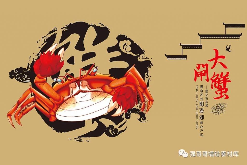 墙绘素材丨海鲜美食插画素材