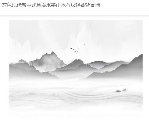 墙绘素材丨 新中式山水画—轻灵之美