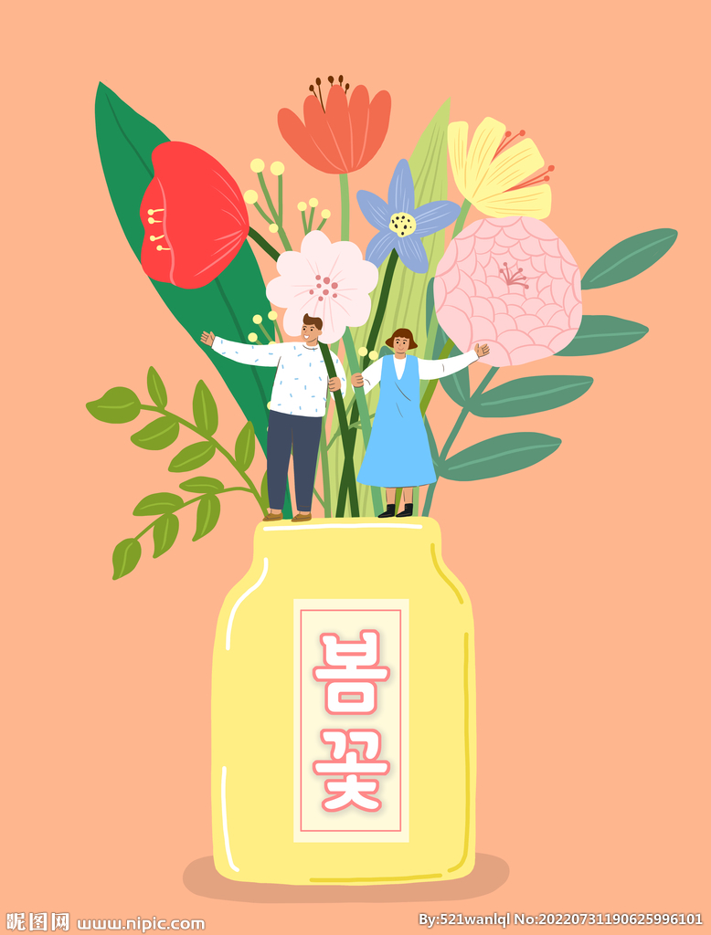 墙绘素材丨花卉绿植插画3