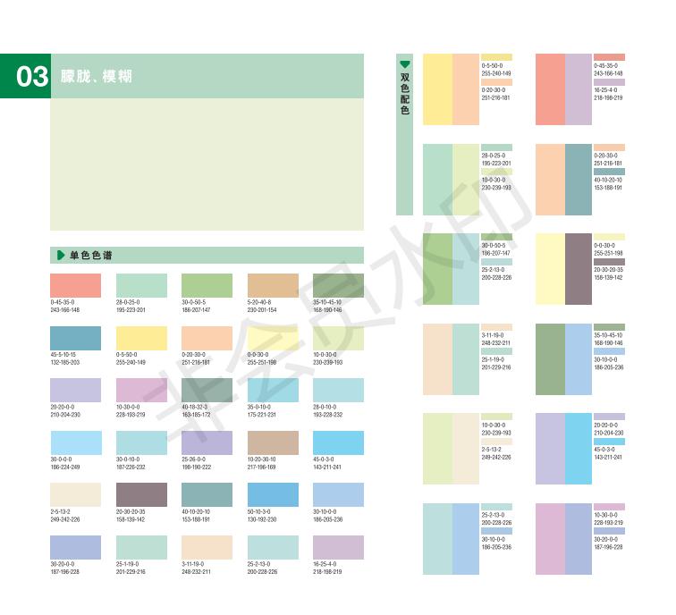 墙绘零基础学习丨配色查询手册