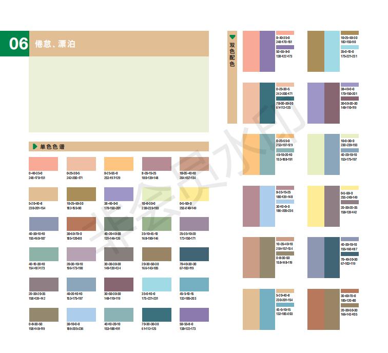 墙绘零基础学习丨配色查询手册
