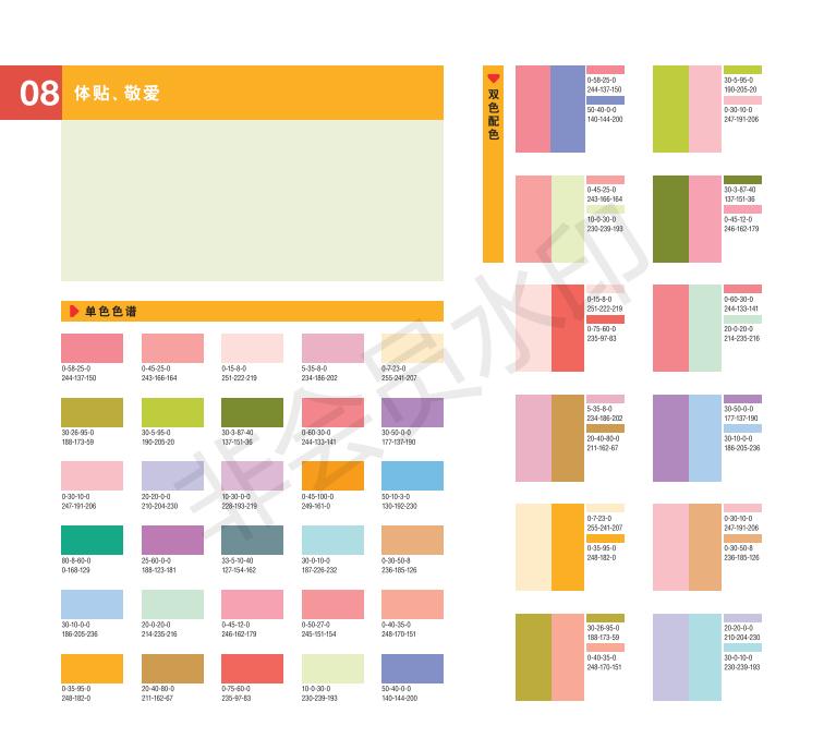 墙绘零基础学习丨配色查询手册