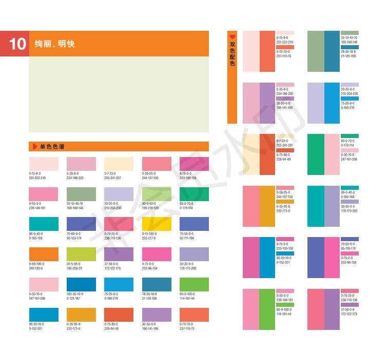 墙绘零基础学习丨配色查询手册