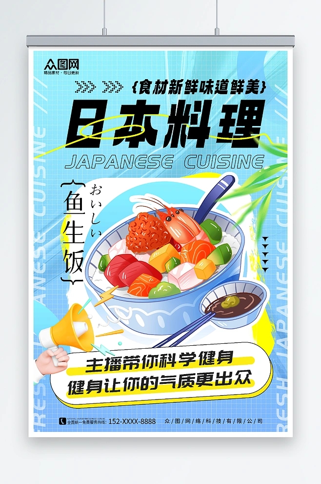 墙绘素材丨寿司日料1